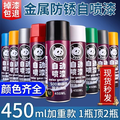 Avtomobil boyası – Paint, Automotive Metal Paint, Iron