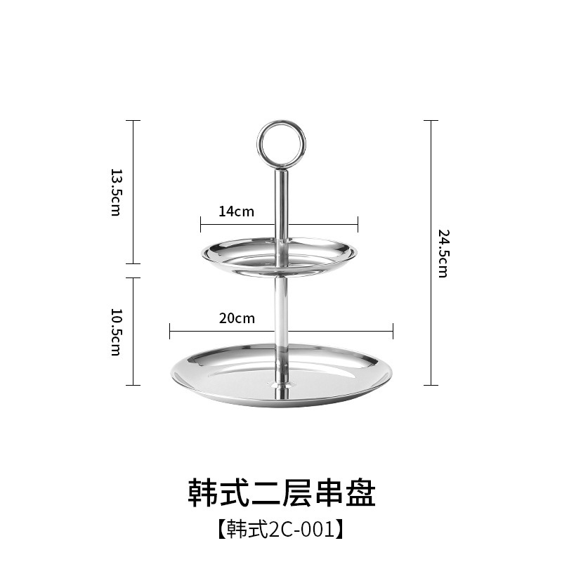 不锈钢点心盘二层三层糕点盘轻奢零食干果摆台婚礼酒店前台展示架|undefined
