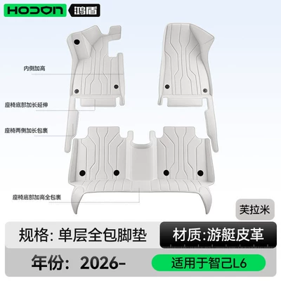 accessories and supplies, Modelə uyğun ayaqaltı - zhiji-l62027-2027-model-single-layer-foot-mat-flami-economy-standard-model