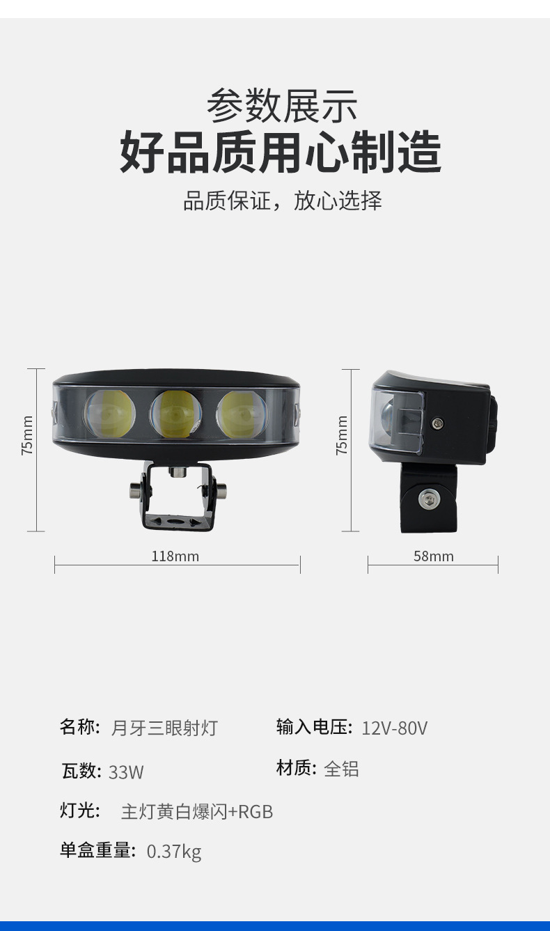 Cross-border motorcycle spotlight, crescent-shaped three-eye spotlight, far and near yellow-white light headlamp for electric vehicles