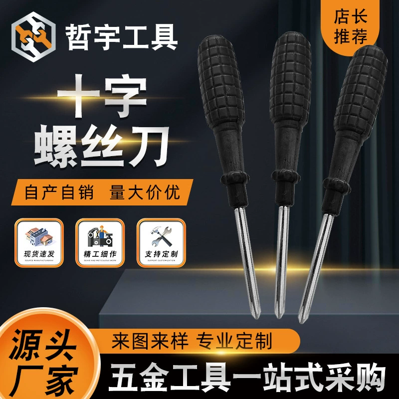 Оптовая Гранатовая Отвертка Крестовая 4,0 Черная Крестовая Отвертка 5,0 Жесткая Гранатовая Отвертка Маленькая Отвертка