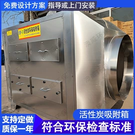 废气处理设备;废气吸附装置;除尘设备配件
