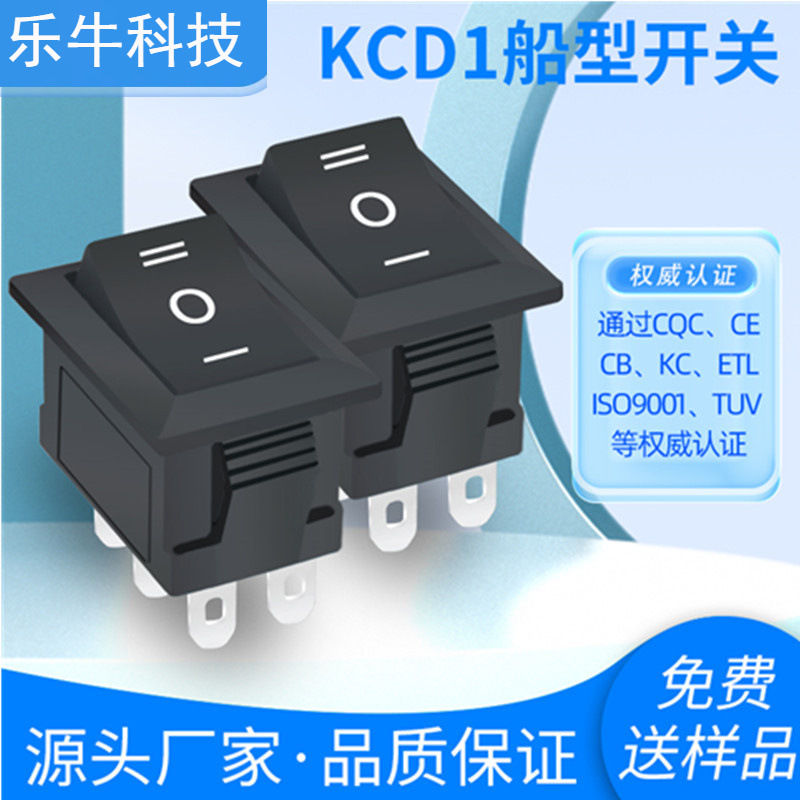 KC韩国认证方形船型开关KCD1黑色不带灯六脚两档 翘板电源15x21mm