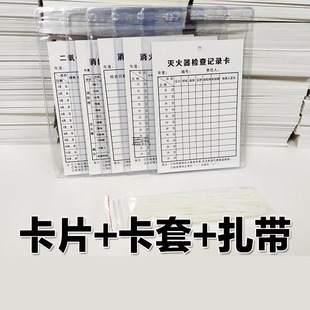 Table Inspection Monthly Equipment Maintenance Fire Equipment Inspection Fire Extinguisher Fire Hydrant Inspection Record Card Registration Card