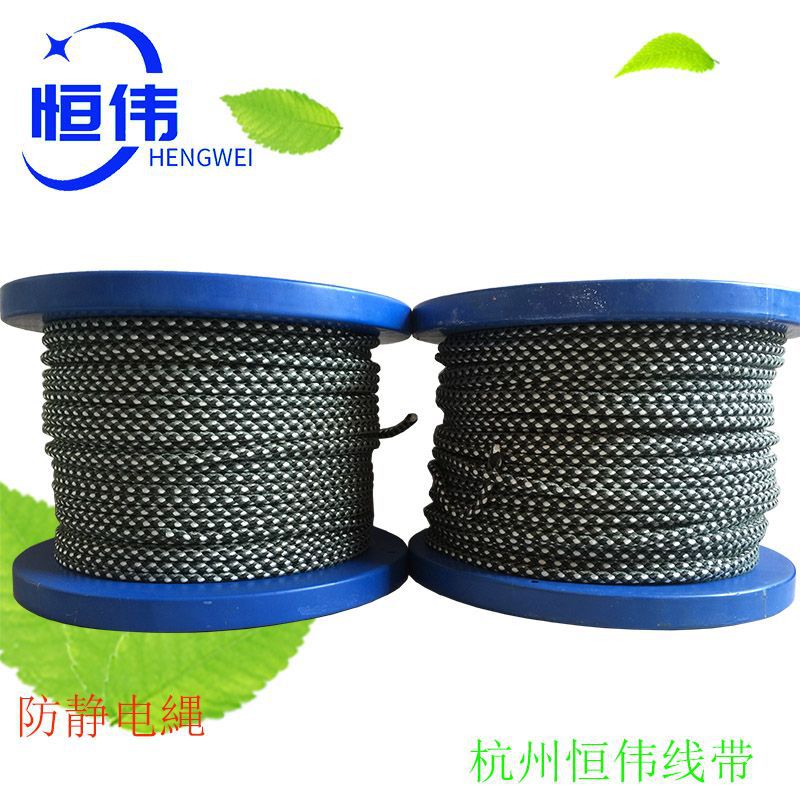 6mm银纤维防静电绳 超导静电消除绳 涂布机静电绳 薄膜去静电绳