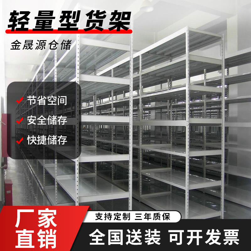 东莞厂家供应轻量型货架 超时快递站置物架快递架仓库仓储货架