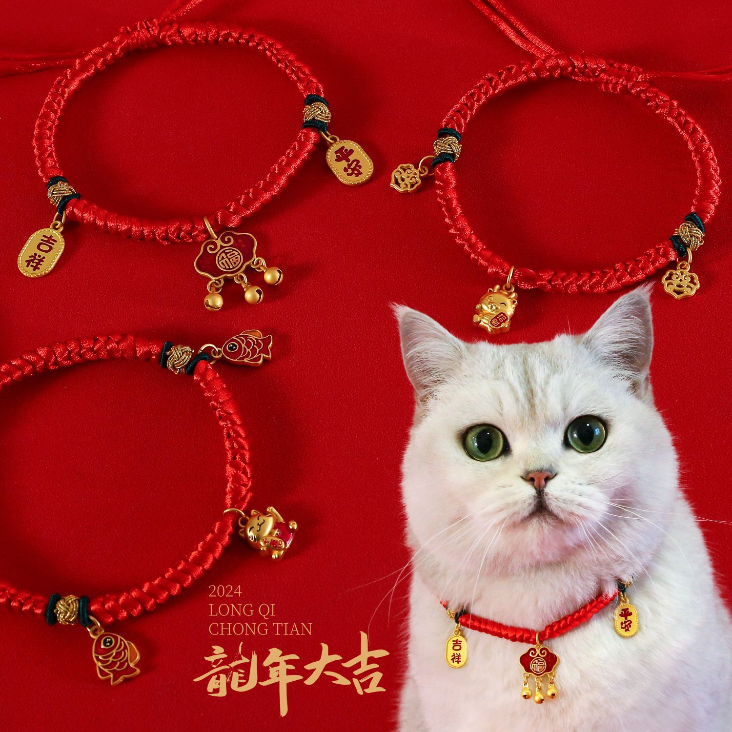 2024 año del dragón mascota collar de cuerda roja gato cachorro Año Nuevo cerradura Xiangyun atraer dinero gato pescado colgante de oro colgante primavera
