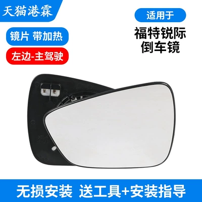 Rear mirror/rearview mirror assembly Rearview Mirror Housing 20-24 - heated-drivers-side-mirror-lens