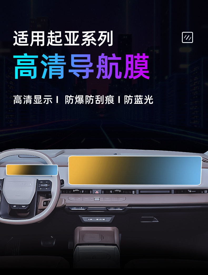 Suitable for Kia 27 models, the tempered film for the central control panel, car navigation screen, display screen protective film, and instrument panel