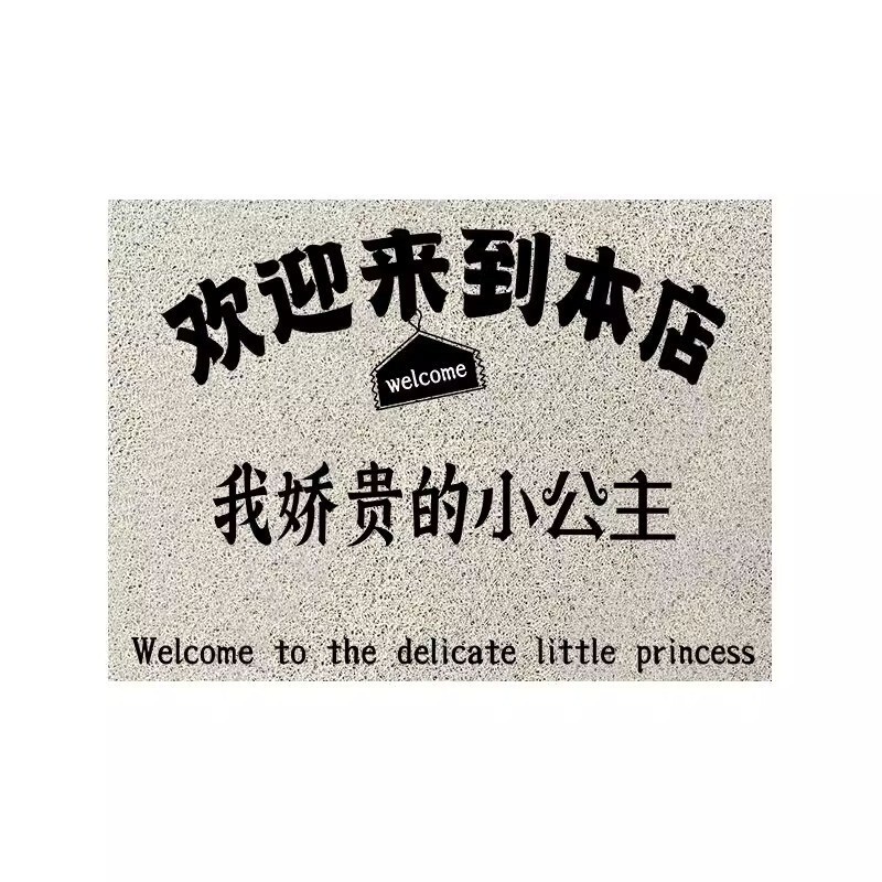 Entrance Floor Mat Commercial Clothing Store Entrance Beauty Salon Door Mat Store Entrance Logo Carpet Foot Mat