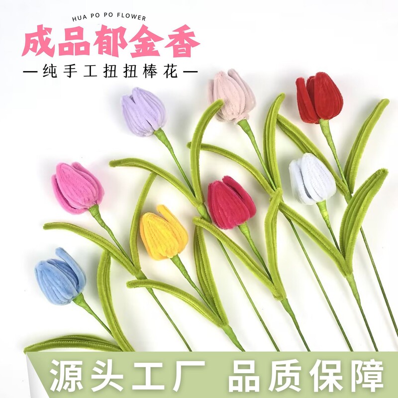ツイストスティックブーケ チューリップ バラの花 シングル完成品 母の日 520 バレンタインデー アニメ ギフト|undefined