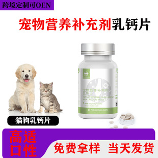 Pet Goat Milk Calcium Tablets for Cats and Dogs, Bone-Building Calcium Supplements, Bone-Strengthening Kittens and Dogs, Developmental Nutritional Supplements, Universal