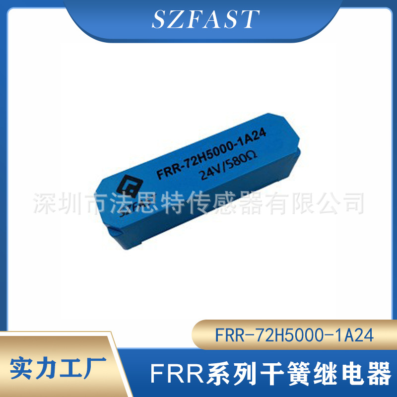 高压继电器FRR-72H5000/FRR-66H5000 替代美国高压干簧继电器