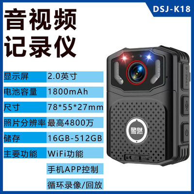 警然 DSJ-K18 Правоохранительные органы Рекордера Высокопродажа Фотография камеры на месте Инфракрасное ночное видение износостойкая запись