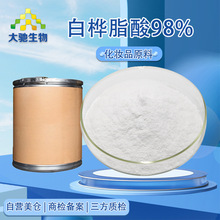 �ט�֬��98%���yƷԭ��472-15-1�������S�F؛���l�ט����� ��ľ��