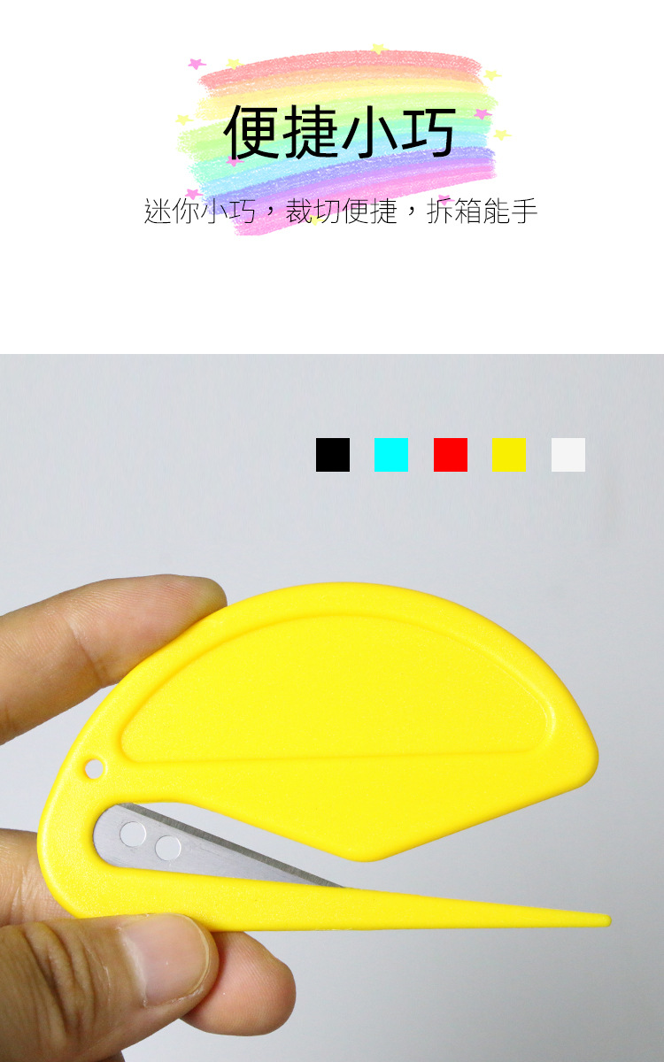 塑料迷你开信刀 开信封拆信刀 裁纸美工刀 割绳刀 拆快递刀-阿里巴巴