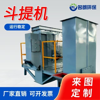 板链斗提机矿石上料提升机环链斗式提升机皮带提升机