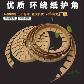 纸护角;其他包装用纸;板纸