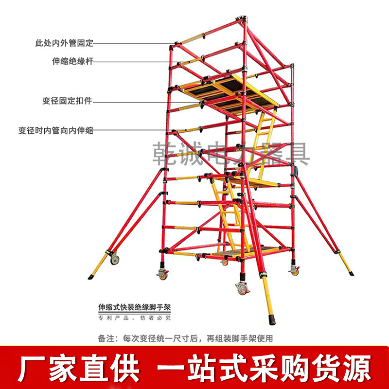 绝缘脚手架移动式户外工程安装伸缩斜爬式厂家可移动钢架