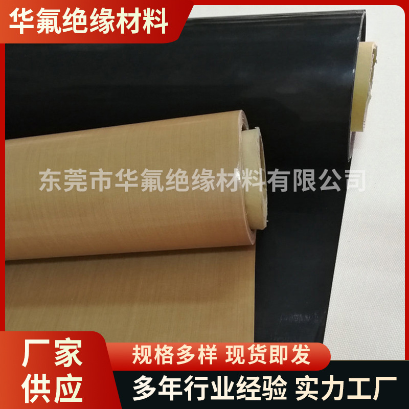 华氟广东铁氟特氟龙高温布 铁氟龙烘焙高温布 多色特氟龙高温布