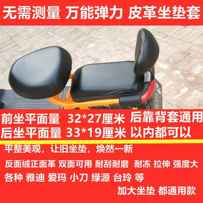 Electric car cushion – vehicle seat cushion cover