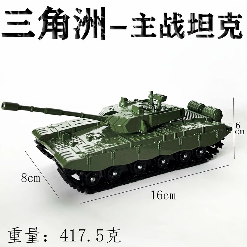 三角洲行动 游戏周边 金属模型 主战坦。克 16cm 摆件 不开刃 代|undefined