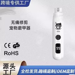 大客の電気充電ペットの爪磨き器は、爪をきれいにするペットの爪磨き器が小さくて速いです。