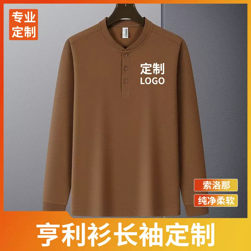 秋季男士时尚休闲广告衫运动圆领长袖T恤男定制logo宽松工作服