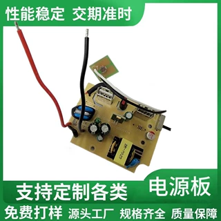 工厂直销5v2.4A电源适配器充电器裸板全新机器插件电路板12w电源