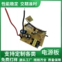 全新4a机器充电器插件