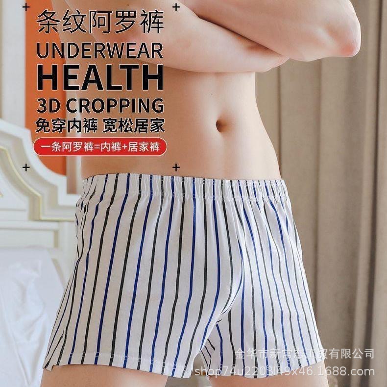 E-commerce dropshipping: striped men's pure cotton boxer briefs, loose-fitting, plus-size, four-corner shorts