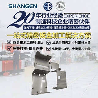 定制机器人AGV小车传感器内部固定连接件支架结构件精密钣金加工