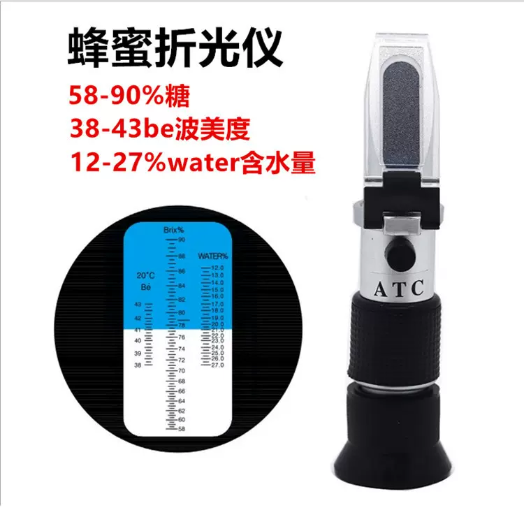 蜂蜜折光仪