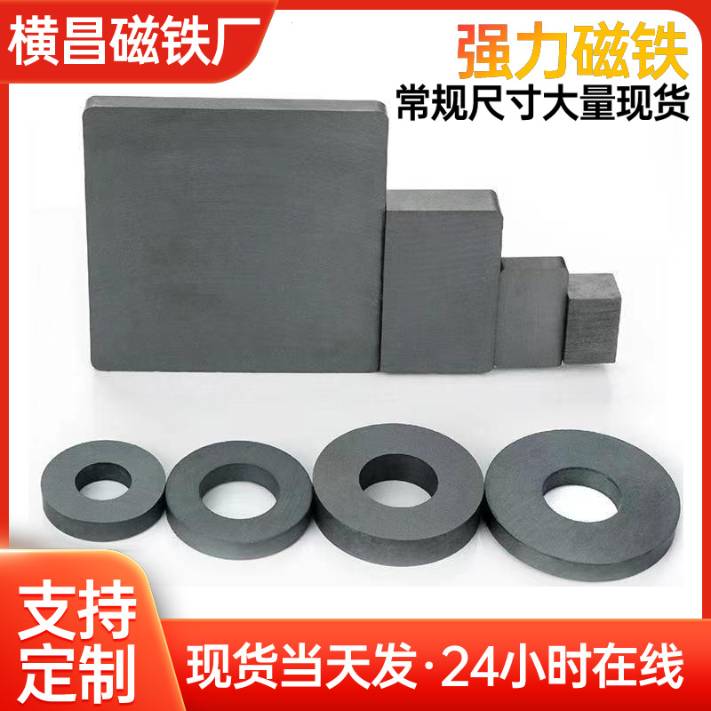 工厂圆环长方形铁氧体切割磁铁冰箱磁力贴片黑磁大方块吸铁石永磁