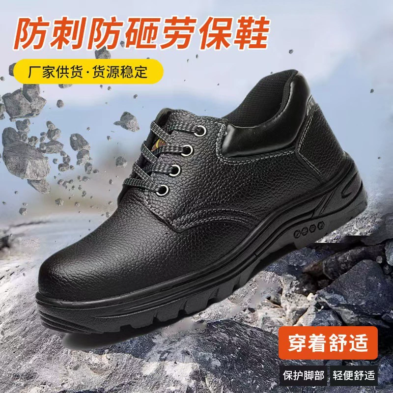 Защитная обувь Защитная обувь противоударная и проколотая, дышащая и износостойкая