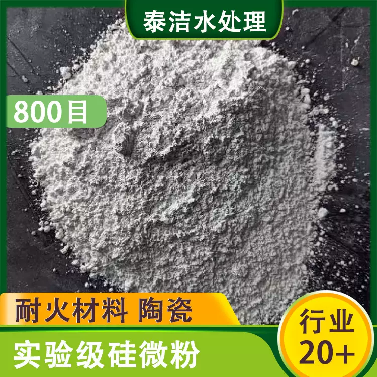 高白A石英粉用于橡胶填充机械冶金涂料铸造陶瓷建筑用超细硅微粉