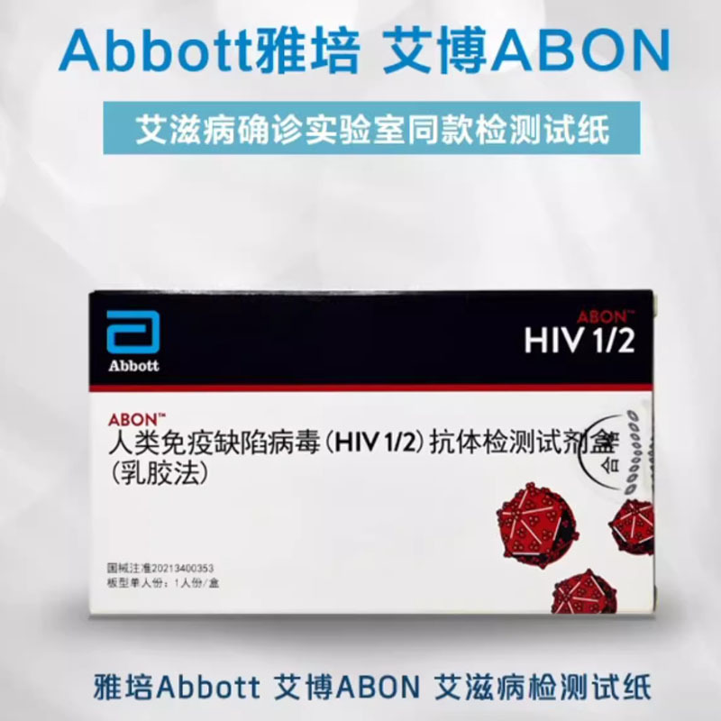 アボット アイボ シングル検査と採血パック アボット アイボ HIV 血液検査 HIV 検査キットには採血パックが付属しています|undefined