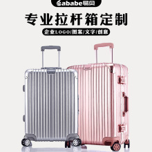 铝框拉杆行李箱专业印制logo图案20寸万向轮密码旅行箱批发24寸