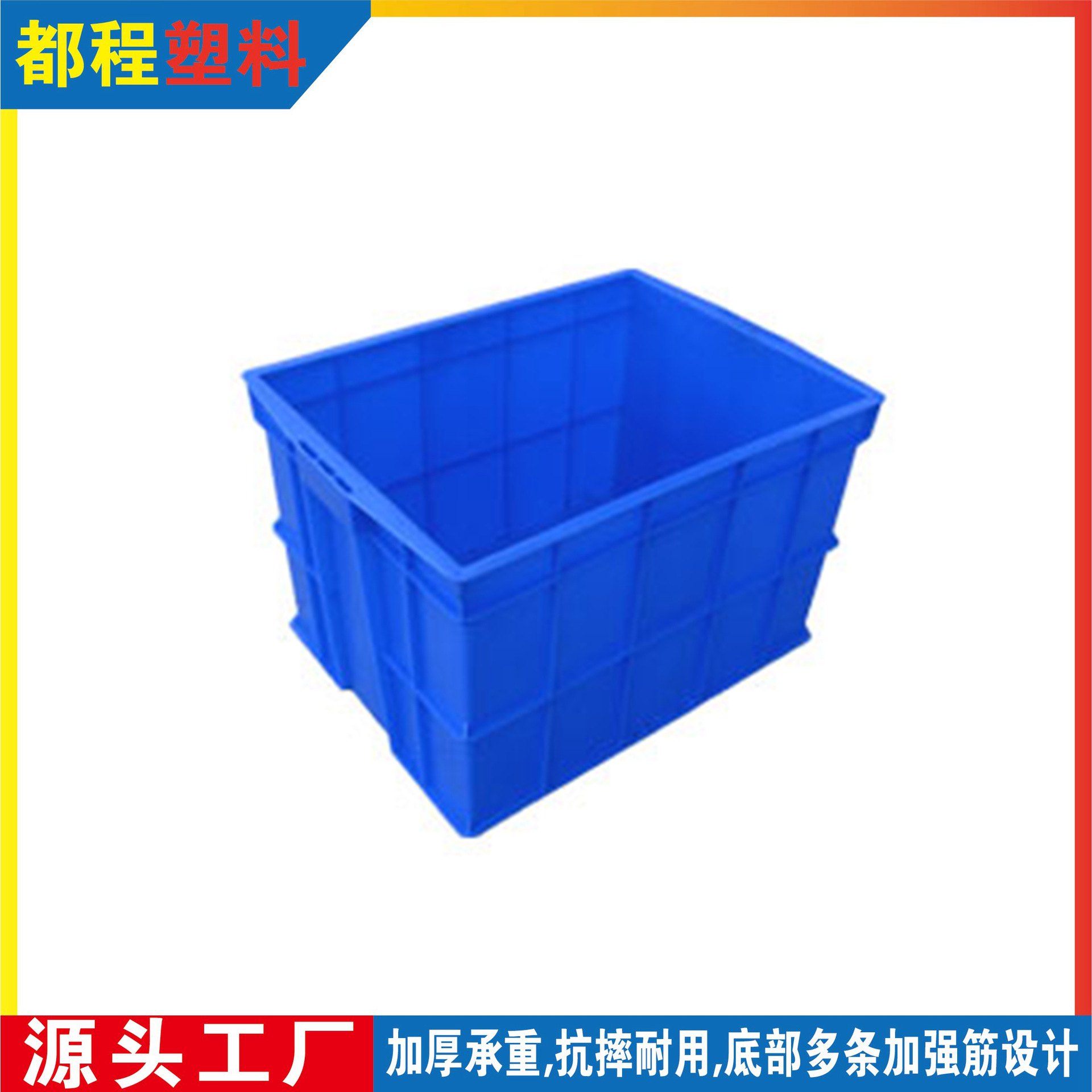 308号塑料周转箱/塑料食品箱厂家直销源头工厂量大优惠