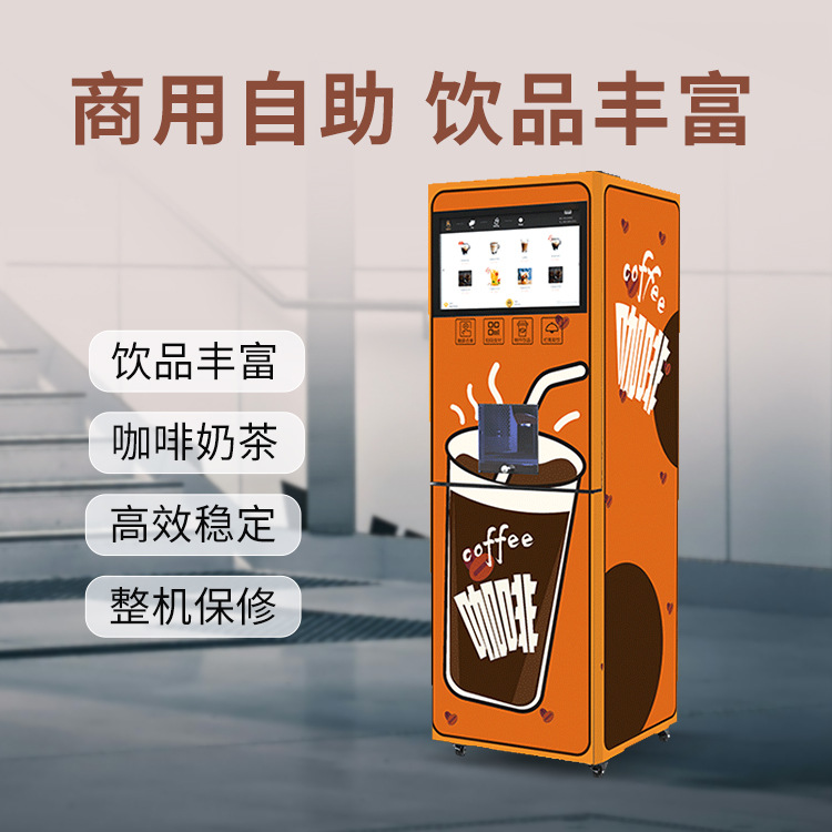 Máquina expendedora de autoservicio no tripulada Máquina comercial de bebidas inteligente totalmente automática sin operación manual, docenas de bebidas caseras