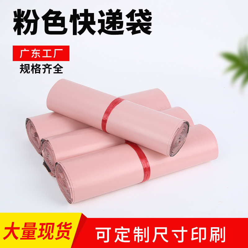 Nuevo material Pink Express bolsa de embalaje de ropa bolsa de embalaje de logística blanca engrosada Bolsa de Comercio Electrónico negro