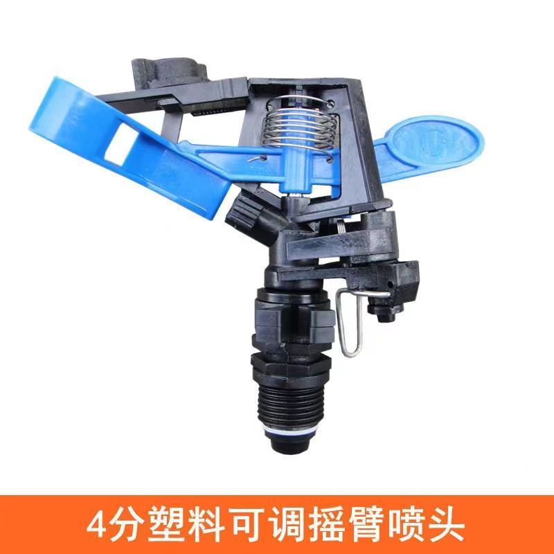 Balancín de plástico rociador 360 grados riego giratorio césped boquilla agrícola jardín césped rociador