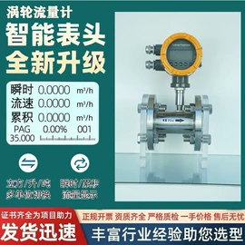 流量计;调节阀;球阀
