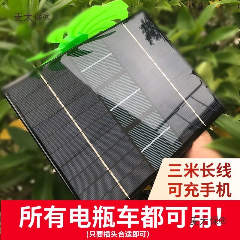 三轮新款电动车大功率二轮程器通用太阳能风力増发电加大加麦太保