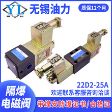 电磁换向阀22E/23E/24E/25E/22D/23D/24D/25D-10B/25B/63B液压阀