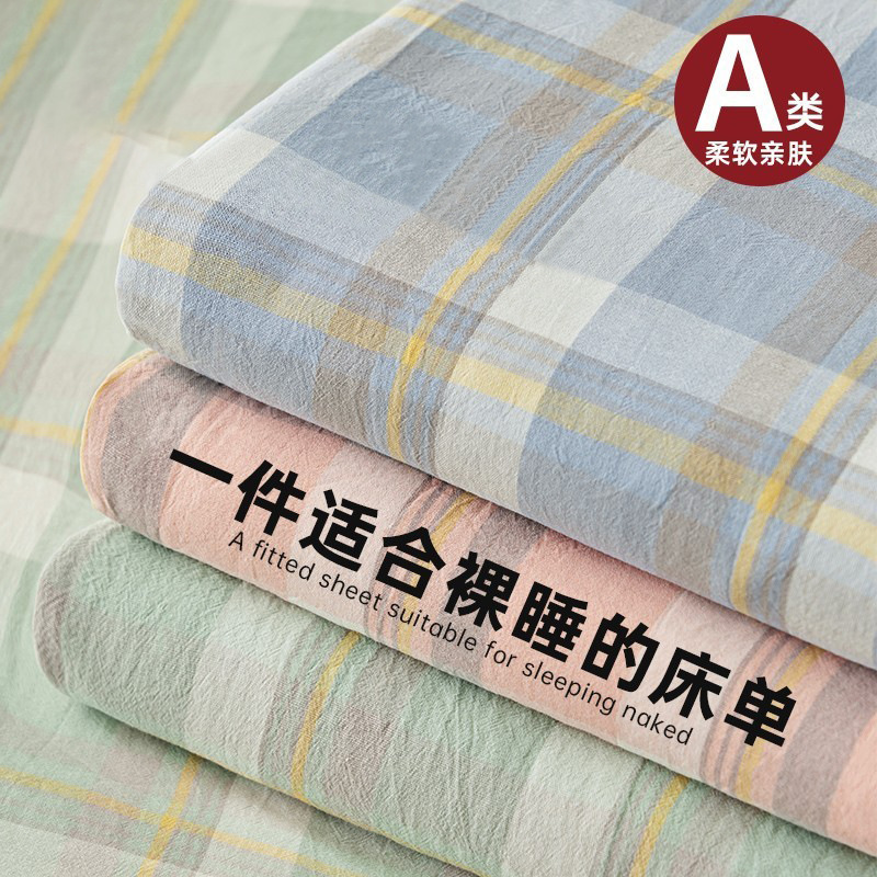 Muji Class a All-Cotton Bed Sheet Single Piece Long-Staple Cotton Pure Cotton Student Dormitory Bed Sheet Double Bed Sheet Three-Piece Set