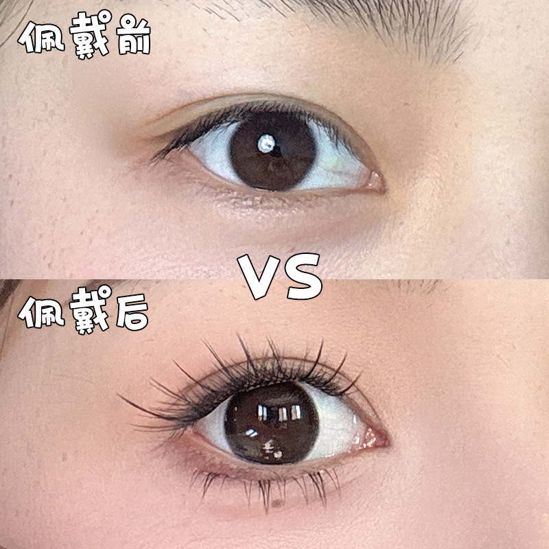 芝士可专属假睫毛