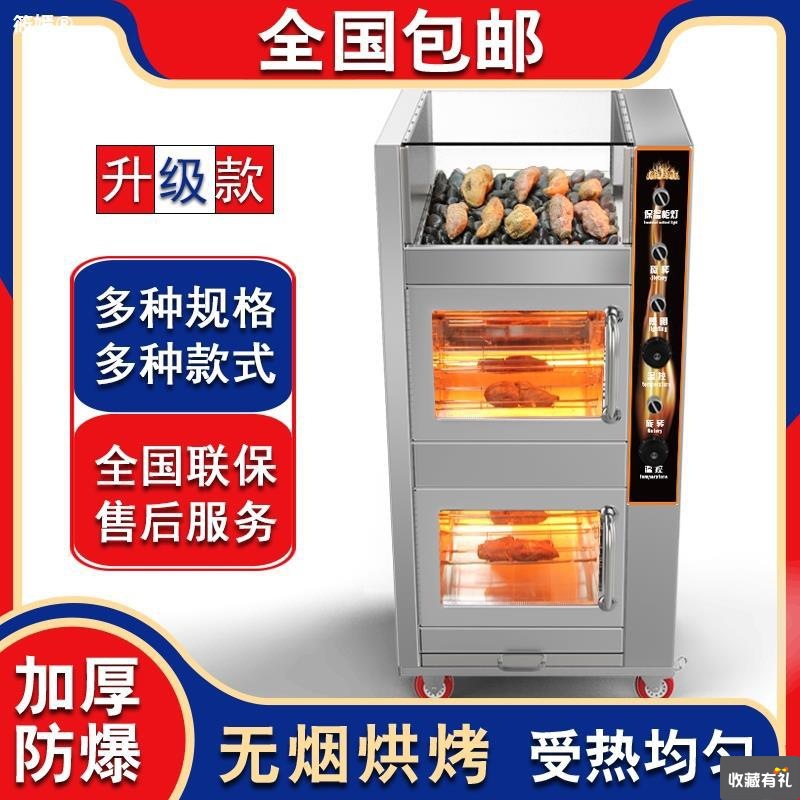 Roasted sweet potatoes machine fully automatic Sweet potato machine commercial electrothermal Stove Sweet potato Corn Potato oven vertical Desktop Stall up