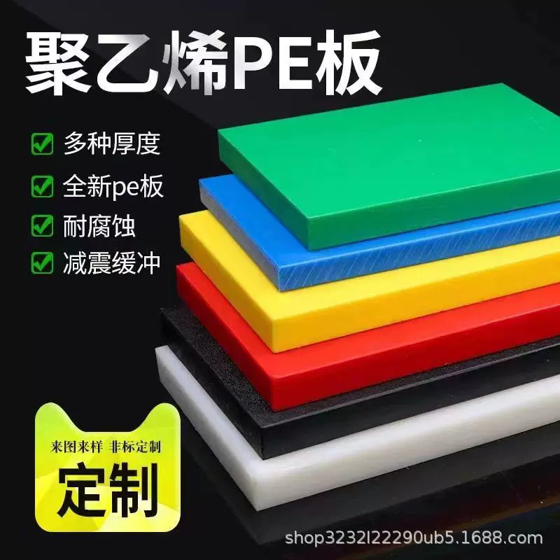 HDPE塑料板白色pp板尼龙板黑色高分子聚乙烯板材耐磨耐腐蚀垫板