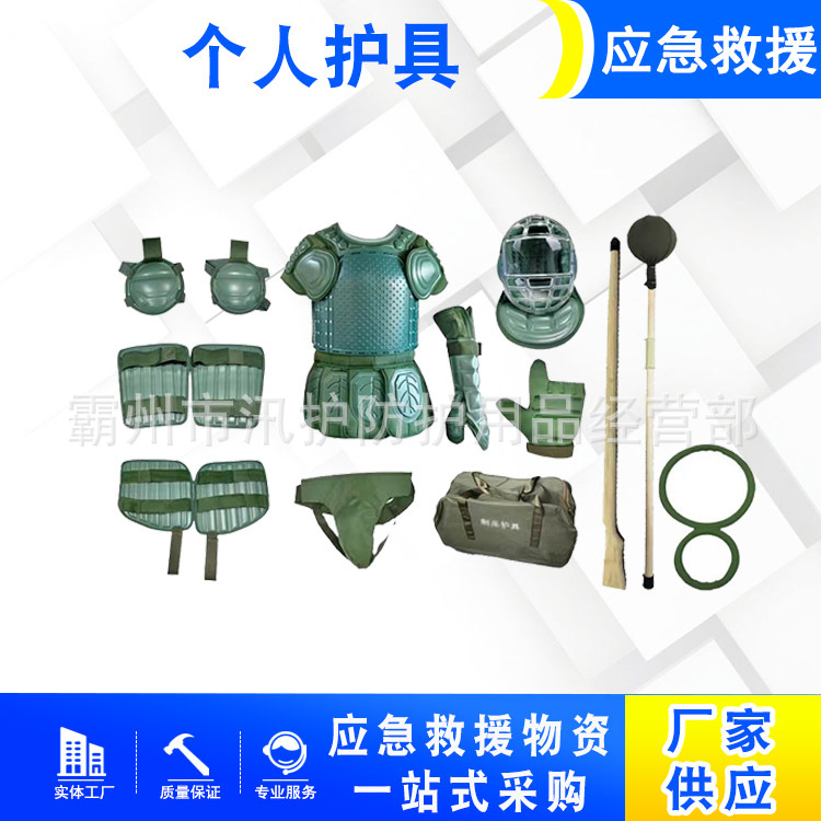 防刺训练对抗感应护具防刺护具训练格斗擒敌对抗护具